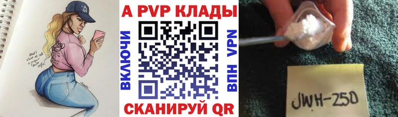 где найти наркотики Волчанск Alpha-PVP СК