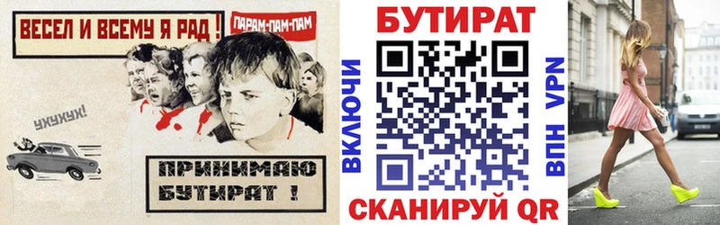 БУТИРАТ бутандиол  Волчанск 