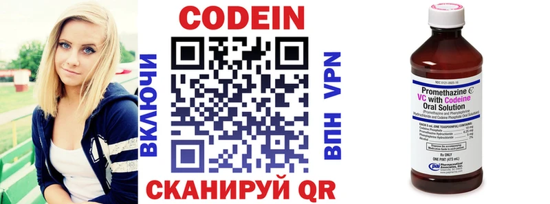 ссылка на мегу tor  купить   Волчанск  Кодеиновый сироп Lean напиток Lean (лин) 