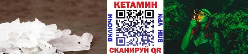 mega зеркало  наркотики  Волчанск  Кетамин VHQ 