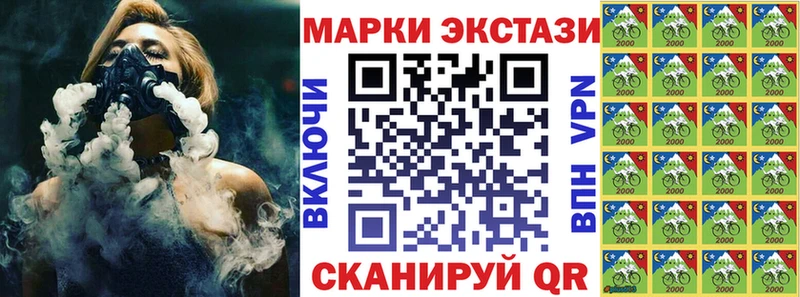 купить наркотик Волчанск Марки 25I-NBOMe 1,5мг